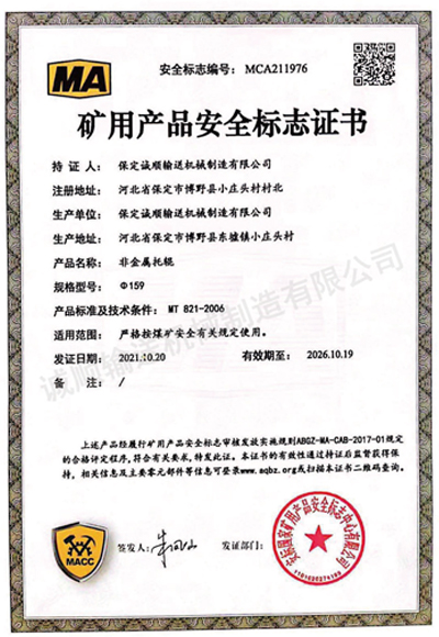 �V�îaƷ��ȫ��־�C��