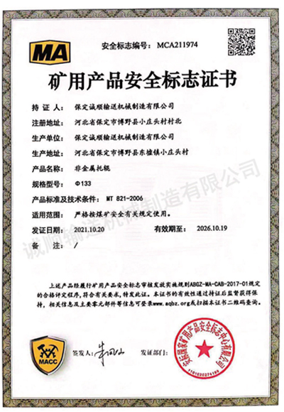 �V�îaƷ��ȫ��־�C��