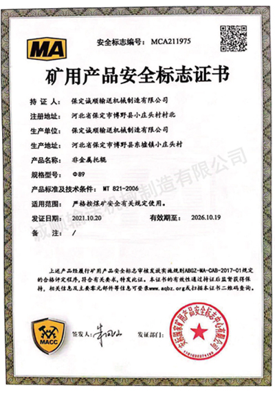 �V�îaƷ��ȫ��־�C��