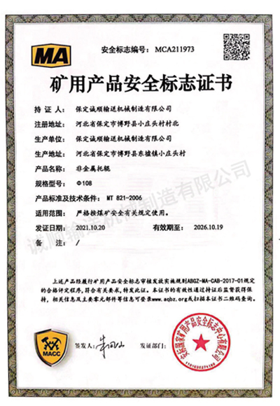 �V�îaƷ��ȫ��־�C��